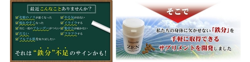 limonaite ZEN �i�����i�C�g�[���j���T�C�g